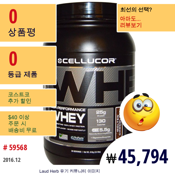 Cellucor, 훼이 코르-퍼포먼스, 녹은 초콜릿, 2.0 파운드 (910 그램)  