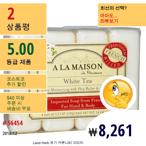 A La Maison De Provence, 핸드 & 바디 비누, 화이트 티, 비누 4개입, 각 3.5 온스 (100 G)  