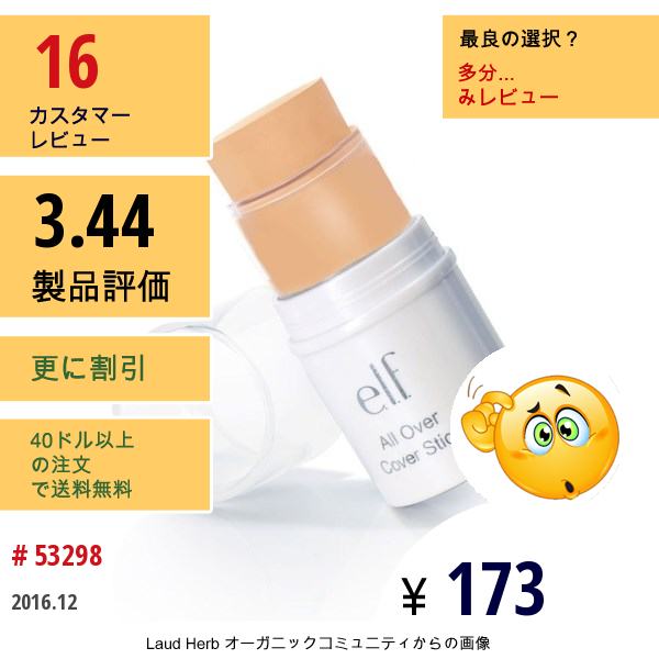 E.l.f. Cosmetics, オールオーバースティック、 ハニ−、 0.14オンス (4 G)  