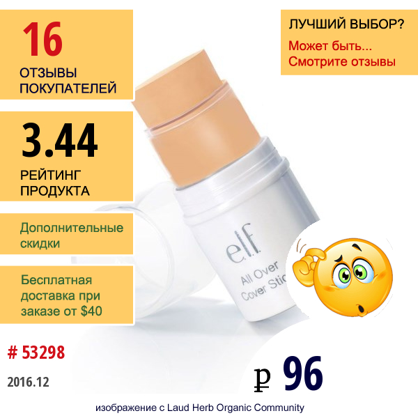 E.l.f. Cosmetics, Универсальный Карандаш, Мед, 0,14 Унции (4 Г)  