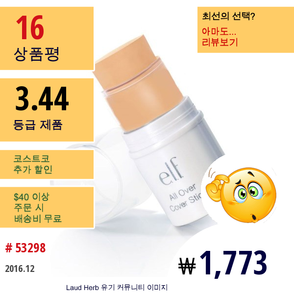 E.l.f. Cosmetics, 올오버 커버 스틱, 꿀, 0.14 온스 (4 그램)  