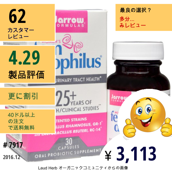 Jarrow Formulas, 女性用フェムドフィルス（Womens Fem Dophilus）, 30カプセル (Ice) 