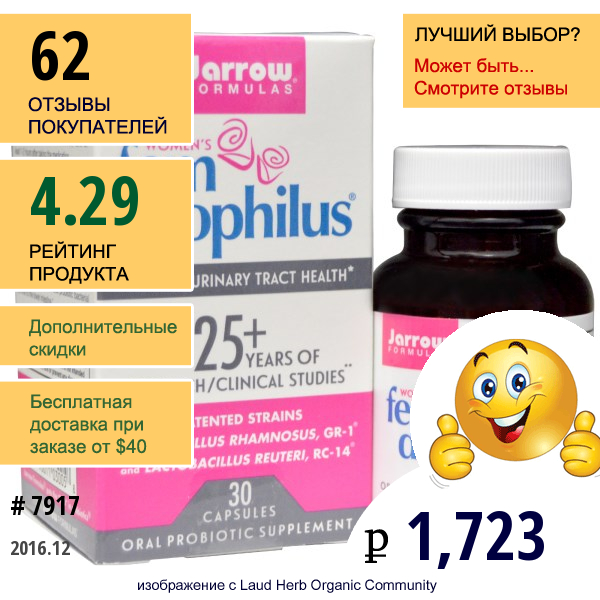 Jarrow Formulas, Fem Dophilus Для Женщин, 30 Капсул (Ice) 