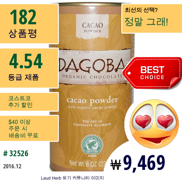 Dagoba Organic Chocolate, 카카오 파우더, 8 온스 (226 G)