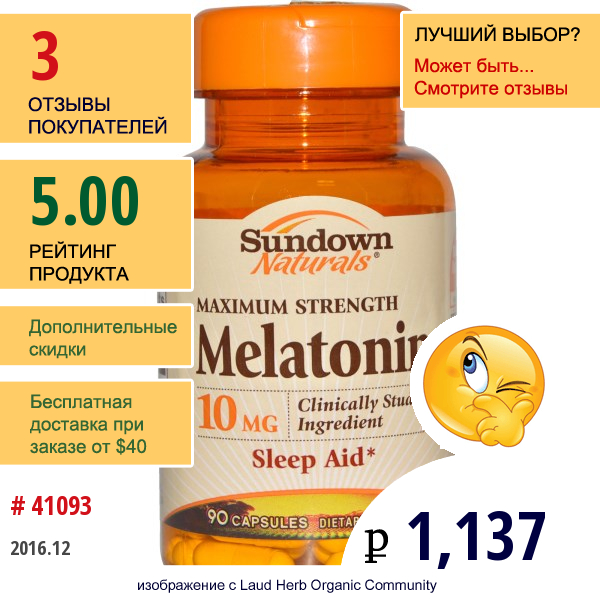 Sundown Naturals, Мелатонин, Максимальная Сила, 10 Мг, 90 Капсул