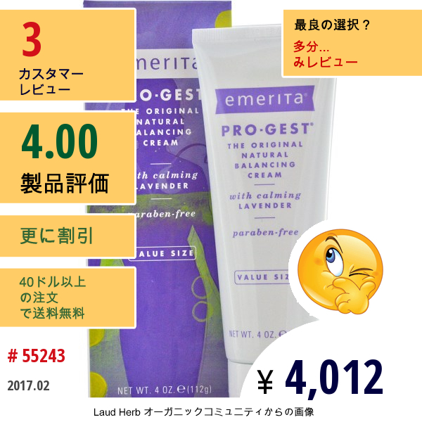 Emerita, Pro-Gest (プロ・ジェスト) オリジナル・ナチュラル・バランシング・クリーム 落ち着かせるラベンダー配合、4 Oz (112 G)  