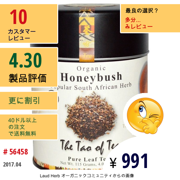 The Tao Of Tea, オーガニックハニーブッシュティー, 4.0オンス (115 G)