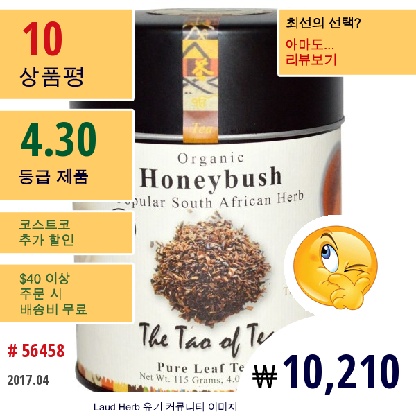 The Tao Of Tea, 유기농 허니부시 차, 4.0 온스 (115 그램)