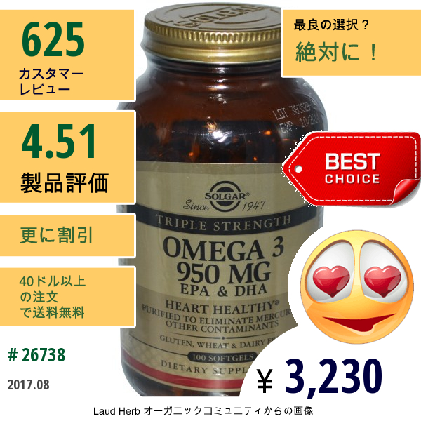 Solgar, オメガ-3 Epa & Dha、トリプルストレングス。950 Mg、100ソフトジェル