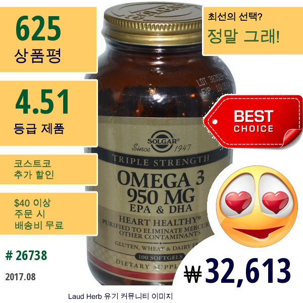 Solgar, 오메가-3 Epa & Dha, 3중 강화, 950 Mg, 100 소프트젤