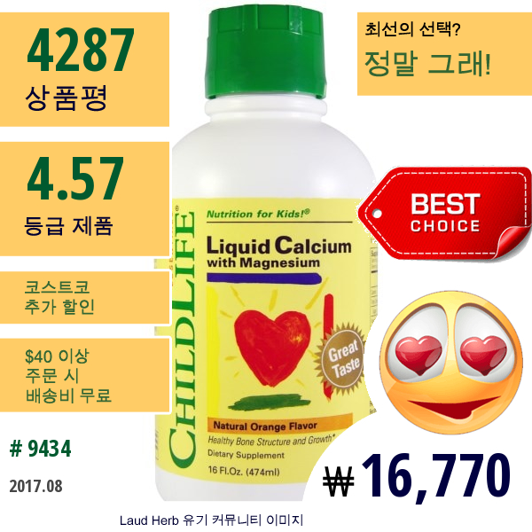 Childlife, Childlife, 에센셜, 액상 칼슘 & 마그네슘, 천연 오렌지 향, 16 Fl Oz (474 Ml)