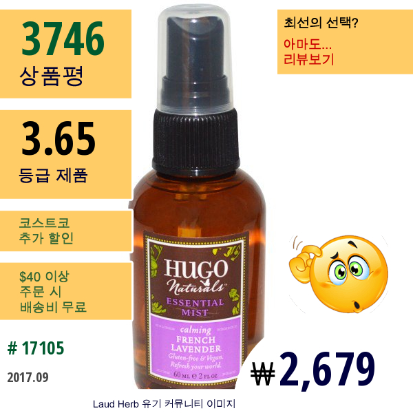 Hugo Naturals, 이센셜 미스트, 프렌치 라벤더, 2액량 온스 (60 Ml)