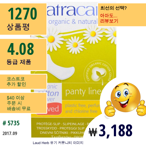 Natracare, 내추럴 팬티 라이너, 30 커브 팬티 라이너