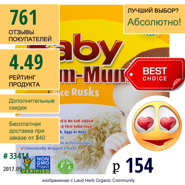 Hot Kid, Baby Mum-Mum, Оригинальные Рисовые Галеты, 24 Галет, 50 Г (1,76 Унции) Каждая