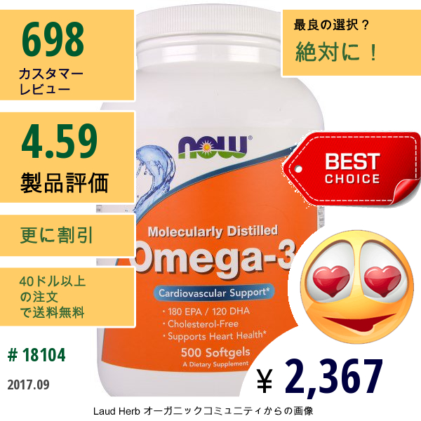 Now Foods, オメガ-3,　分子蒸留, コレステロールフリー, 500 ソフトジェル