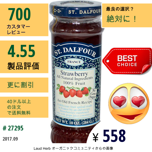St. Dalfour, サンダルフォー, Strawberry, Deluxe Strawberry Spread, 10 Oz (284 G) St. Dalfour, サンダルフォー, Strawberry, Deluxe Strawberry Spread, 10 Oz (284 G)