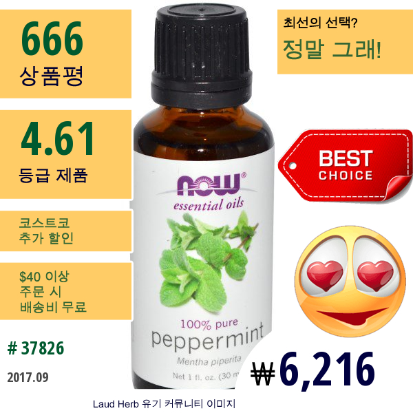 Now Foods, Essential Oils, 페퍼민트, 1 Fl Oz (30 Ml)