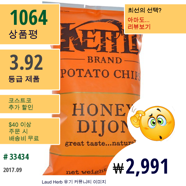 Kettle Foods, 감자 칩, 허니 디죤, 5 온스 (142 G)