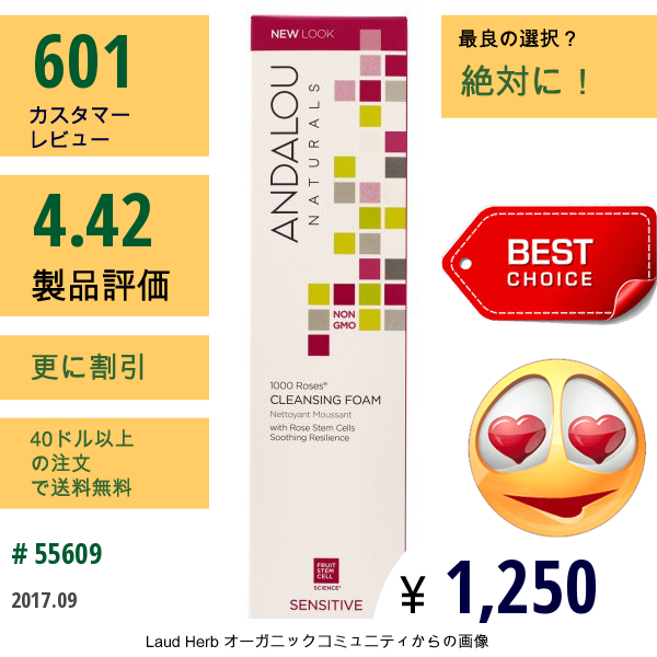 Andalou Naturals, クレンジングフォーム、 1000ローズ、 敏感肌用、 5.5液量オンス (163 Ml)