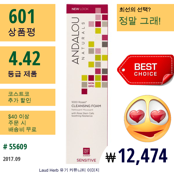 Andalou Naturals, 클렌징 폼, 1000 로즈, 예민한, 5.5 액량 온스 (163 밀리리터)