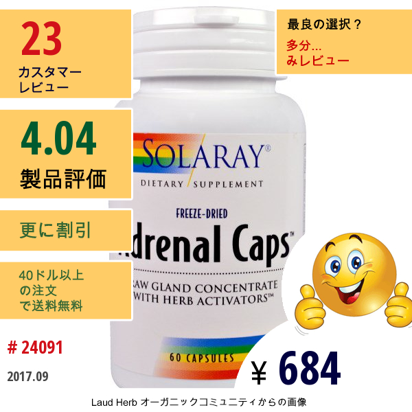 Solaray, アドレナルキャップス、60 錠