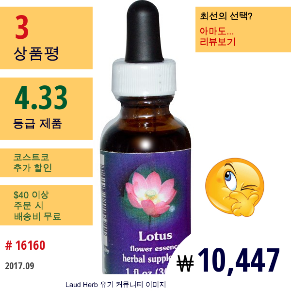 Flower Essence Services, 연, 플라워 에센스, 1 Fl Oz (30 Ml)  