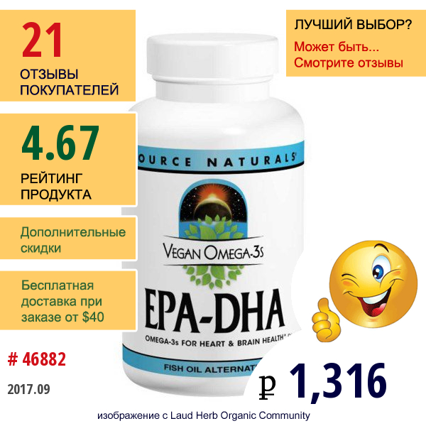 Source Naturals, Веганская Омега 3S, Эпк-Дгк, 300 Мг, 60 Веганских Мягких Таблеток