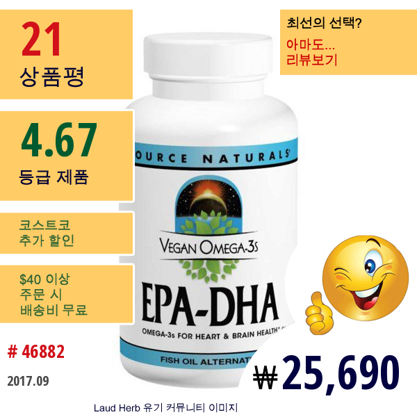 Source Naturals, 비건 오메가-3S, Epa-Dha, 300 Mg, 60 비건 소프트젤