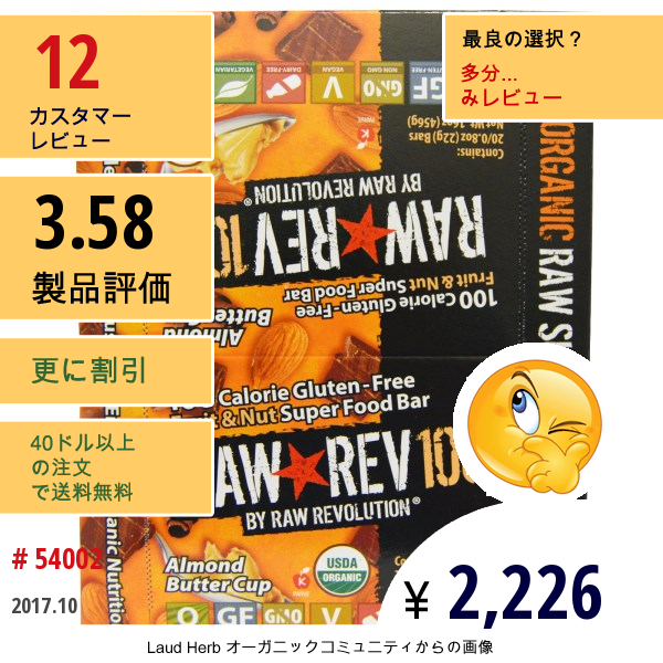 Raw Revolution, ロー・レブ100、フルーツ&ナッツのスーパーフードバー、アーモンドバターカップ、20ピース、各0.8オンス（22 G）   