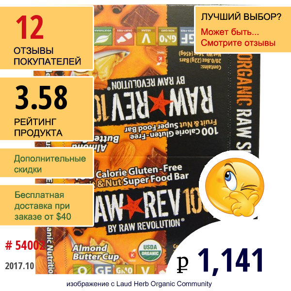 Raw Revolution, Raw Rev 100, Натуральный Сырой Супер-Батончик, С Миндальным Маслом, 20 Батончиков По 0.8 Унций (22 Г)  