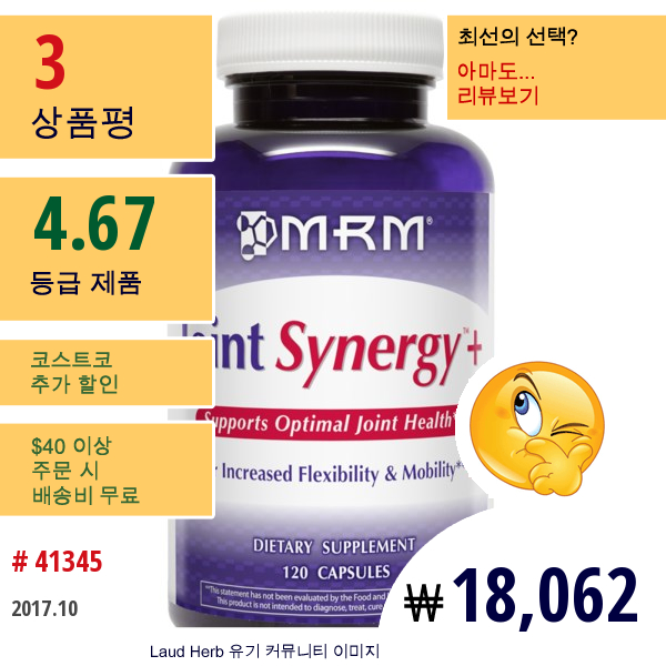 Mrm, 조인트 시너지 +, 120 캡슐