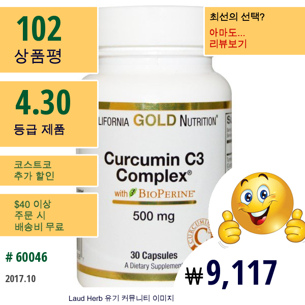 California Gold Nutrition, Cgn, California Gold Nutrition, 커큐민C3 컴플렉스, 500 Mg, 30 베지캡슐  