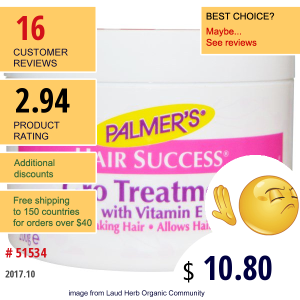 Palmers, Hair Success, Gro Treatment, With Vitamin E, 7.5 Oz (200 G) 