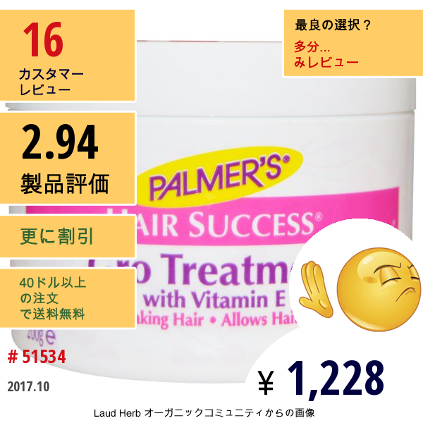 Palmers, Hair Success、グロ・トリートメント、ビタミン E入り、 7.5 オンス(200 G) 