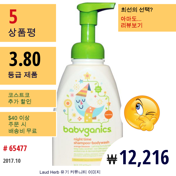 Babyganics, 나이트 타임 샴푸 + 바디워시, 오렌지꽃, 16 Fl Oz (473 Ml)