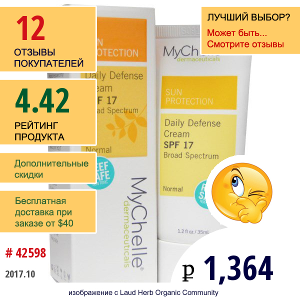 Mychelle Dermaceuticals, Ежедневный Солнцезащитный Крем, Spf 17, 1,2 Жидких Унций (35 Мл)