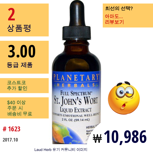 Planetary Herbals, 풀 스펙트럼, 세인트 존스 워트, 액상 추출물, 2 Fl Oz (59.14 Ml)  