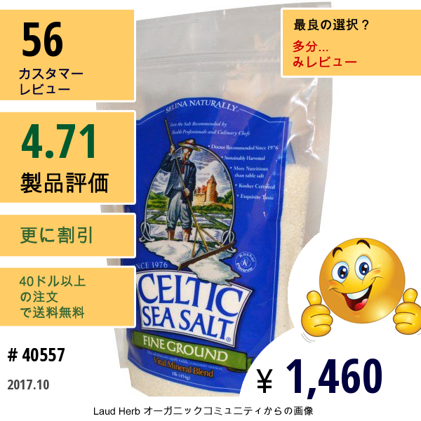 Celtic Sea Salt, ファイングラウンド、バイタルミネラルブレンド、1 Lb (454 G)