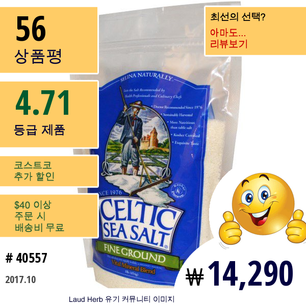 Celtic Sea Salt, 곱게 갈은, 바이탈 미네랄 블랜드, 1 파운드 (454 G)