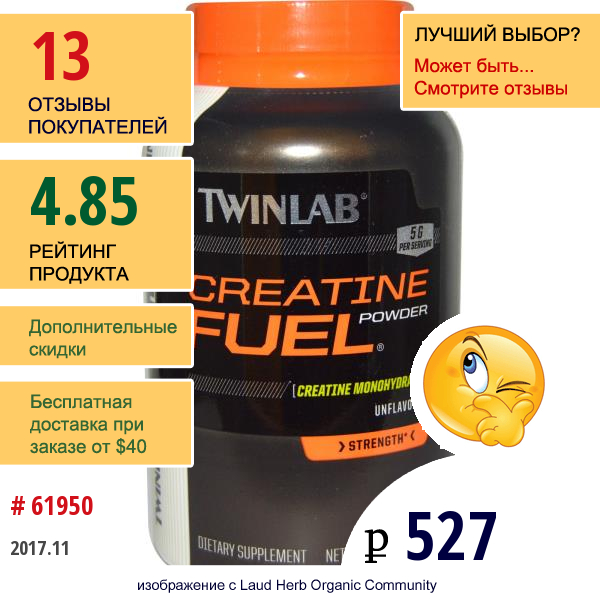 Twinlab, Creatine Fuel Powder, 5 G, 10.6 Oz (300 G)