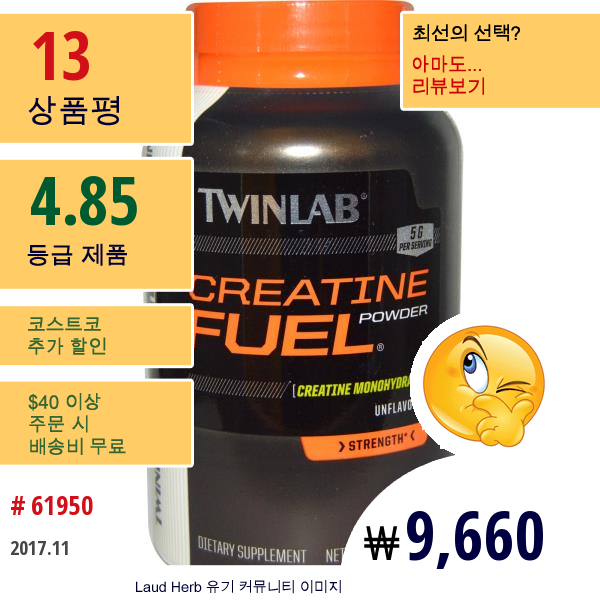 Twinlab, Creatine Fuel Powder, 5 G, 10.6 Oz (300 G)