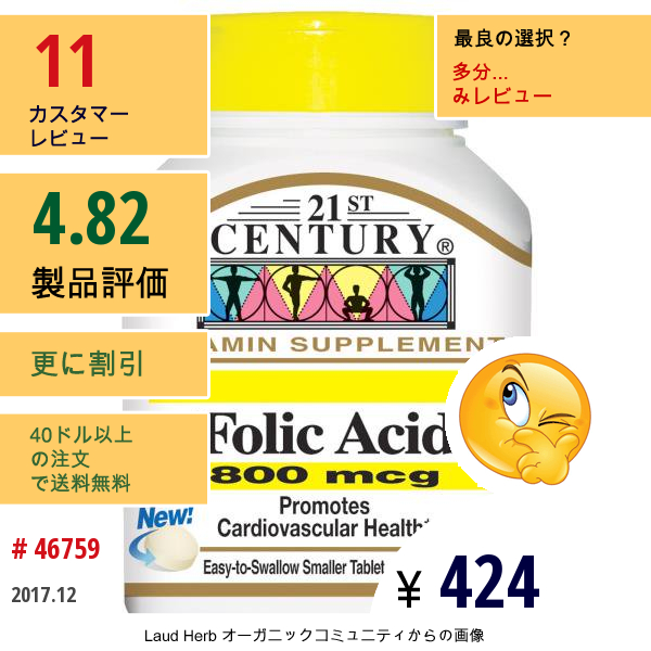 21St Century, 葉酸、800Μg、180錠