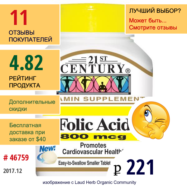 21St Century, Фолиевая Кислота, 800 Мкг, 180 Таблеток