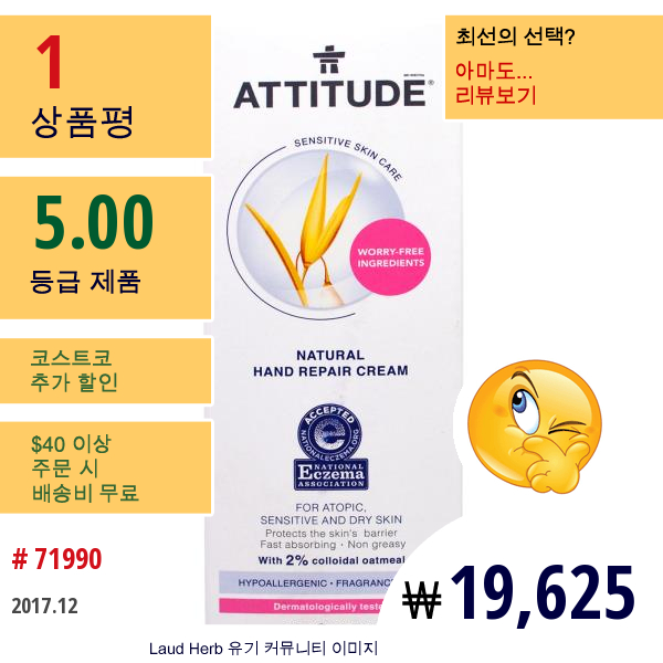 Attitude, 내추럴 핸드 리페어 크림, 무향, 2.5 Fl Oz (75 Ml)  