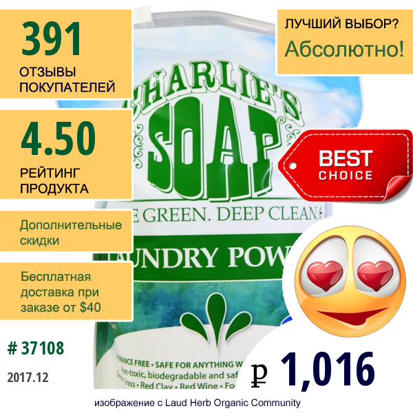 Charlies Soap, Inc., Стиральный Порошок, 1,2 Кг