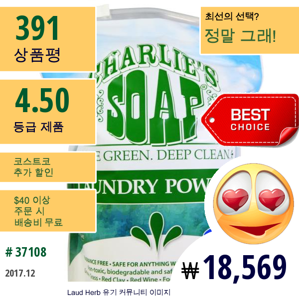 Charlies Soap, Inc., 세탁 파우더, 2.64Lbs (1.2Kg)