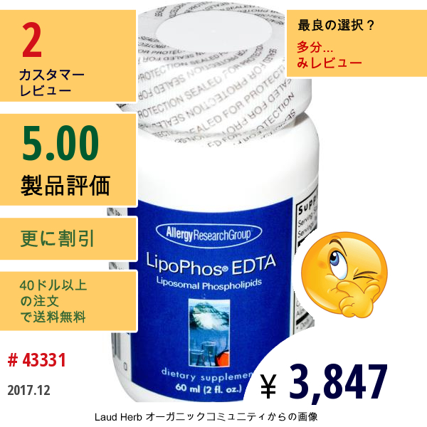 Allergy Research Group, リポフォスEdta、リポソーム型リン脂質、 2液量オンス (60 Ml)  