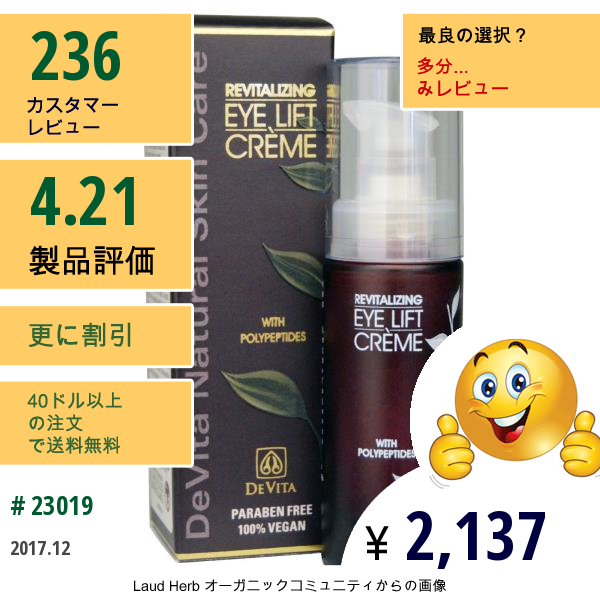 Devita, リバイタライジング アイ リフトクリーム, 1 Oz (30 Ml)