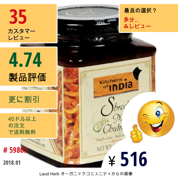 Kitchens Of India, 細かく刻んだマンゴー入りチャットニ、11.4オンス（325 G）