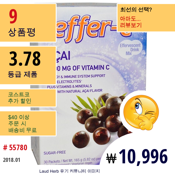 Now Foods, Effer-C, 발포성 음료 믹스, 아카이, 30 패킷, 5.82 Oz (165 G)  